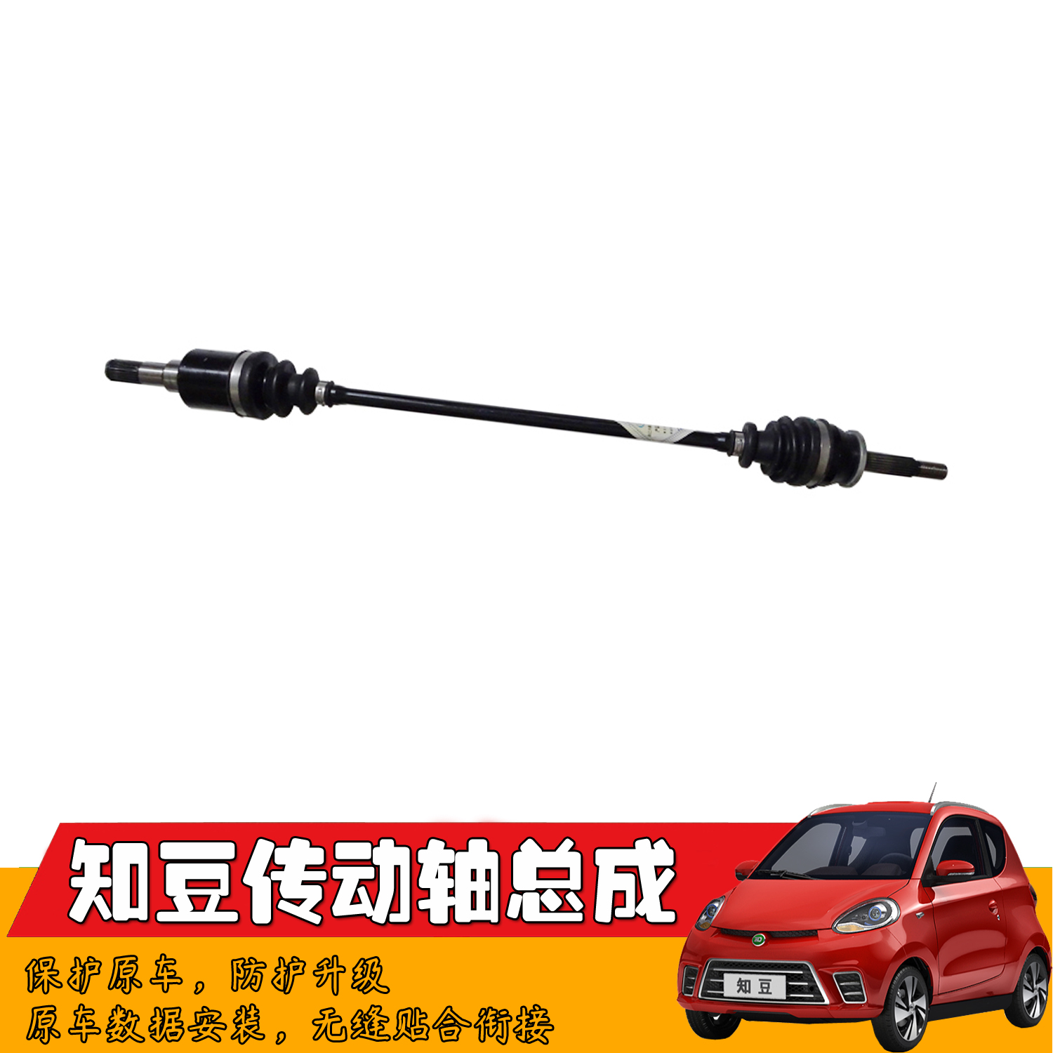 Suitable for Zhidou D1 electric vehicle drive shaft assembly 301ABC half shaft with ball cage gearbox left and right drive shafts
