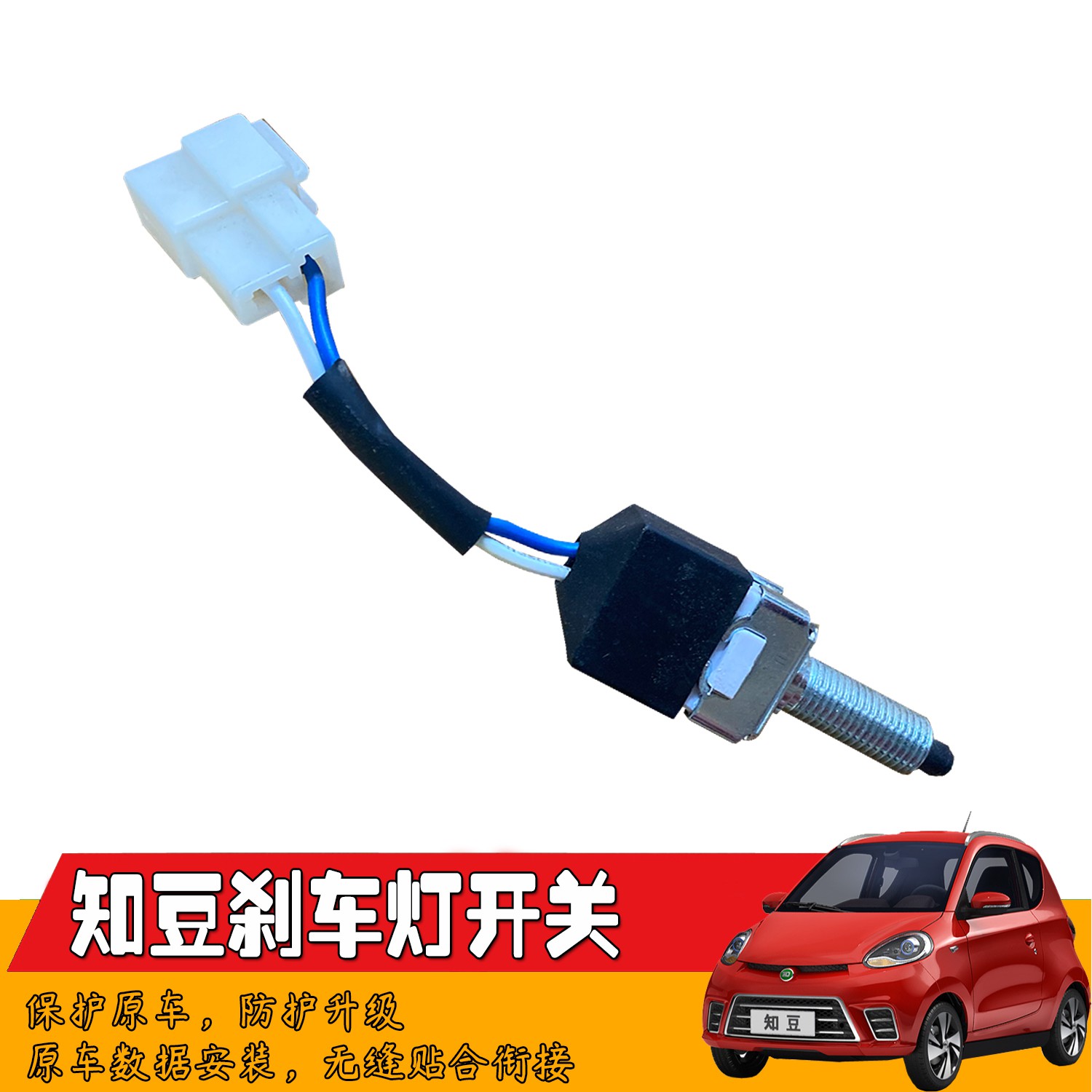 Suitable for Zhidou 301D1 D2 D2s accelerator pedal with position sensor brake switch brake accelerator