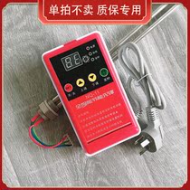 Add water and electricity radiator digital display intelligent thermostat heating rod remote control heating rod accessories