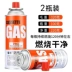 Cassette bếp gas bình gas di động ngoài trời butan gas hóa lỏng Cass dã ngoại bếp chuyên dụng cắm trại. Đi chơi - Bếp lò / bộ đồ ăn / đồ nướng dã ngoại