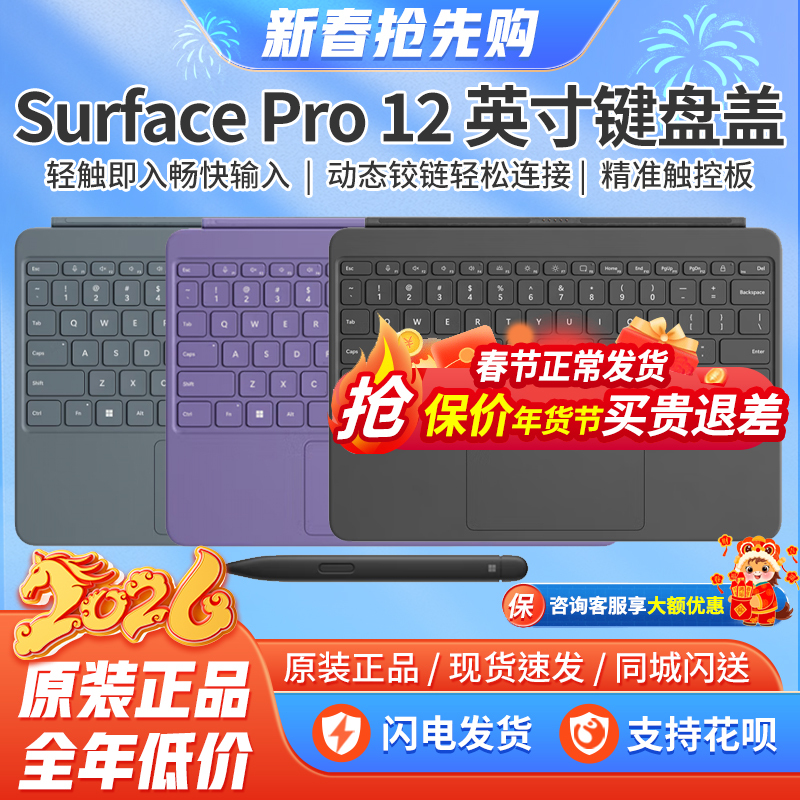 Microsoft Surface Pro 12inch Keyboard Cover with Ultra-Thin Stylus