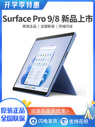 Microsoft Surface Pro9i5 i7 16G256GB Pro8 ແທັບເລັດ win11 ຫ້ອງການທຸລະກິດແບບພົກພາ