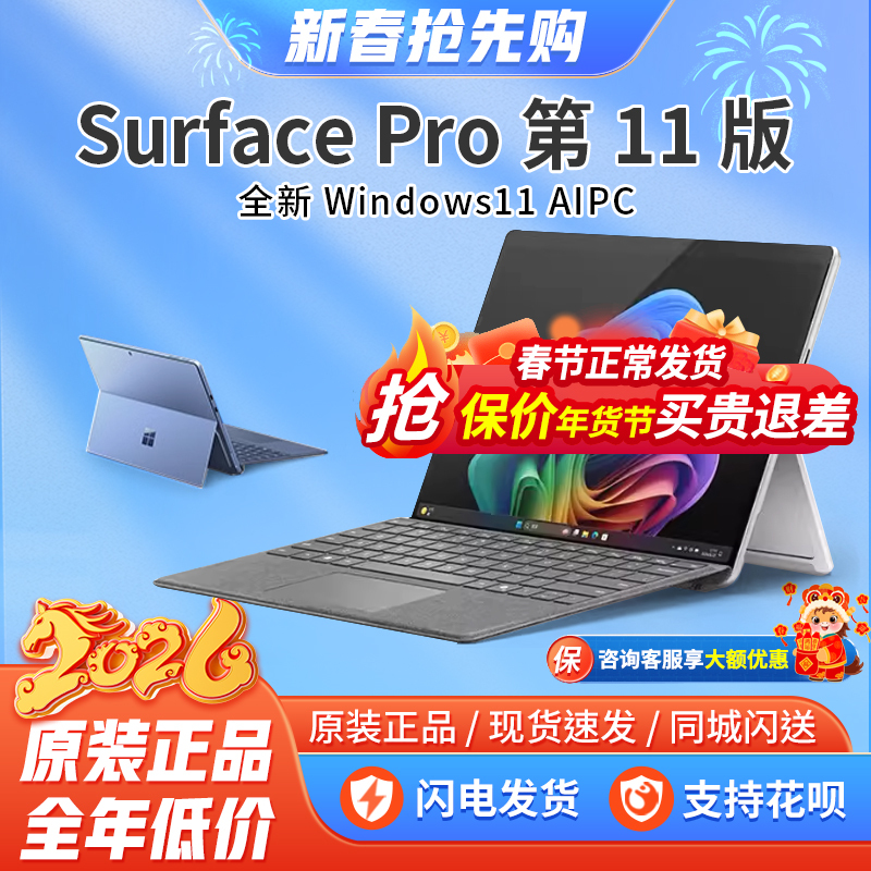 Microsoft/Microsoft Surfacepro Ai 11Th Edition Elite Uitra 2-in-1 Tablet Computer