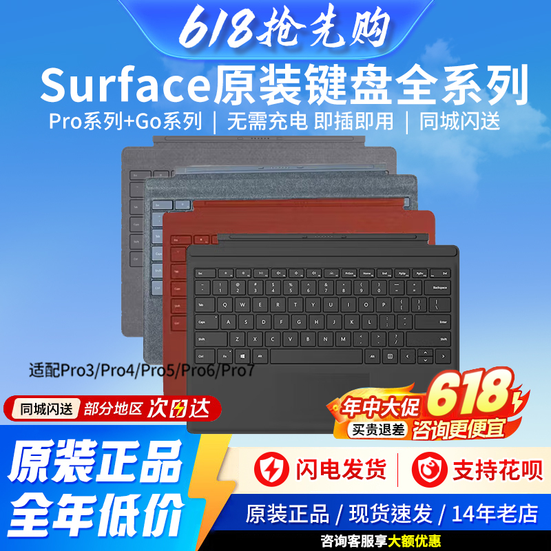 Microsoft Surface Pro7+Pro7 Pro6 Pro5 Pro4+Surface Go Original Keyboard Cover