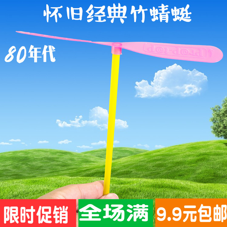 Children Toys Wholesale Stalls Stock Bamboo Dragonflies Toy Kids Outdoor Flying Celestial Fairy Plastic Puzzle Business Gifts