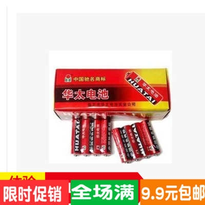 Huatai No. 5 battery wholesale toy car battery luminous electric puppy aircraft gun luminous toy small electronics