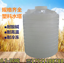 Factory direct sales plastic water tower large bucket food grade PE water storage tank water tank water tower large drum 0 5-30 tons