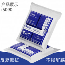 Laser edge banding mobile phone screen cleaning wipe cloth ultra-fine dust-free cloth fiber instrument lens cleaning cloth dust