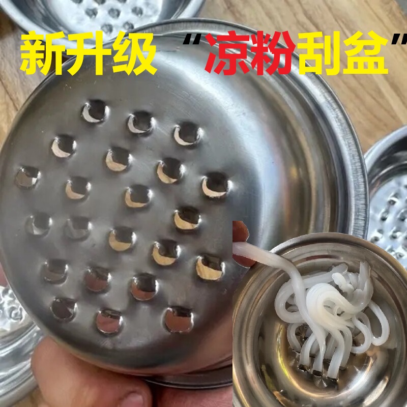 Stainless Steel Scraper for Vermicelli with Large 1cm Hole, 2026 New Model, 0.8cm Scraper for Cold Noodles