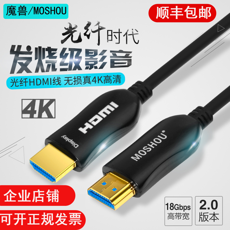 Magic Animal Fiber HDMI Line 2 0 Edition 4K 60HZ HDR Fever Computer TV projection HD Data connection line