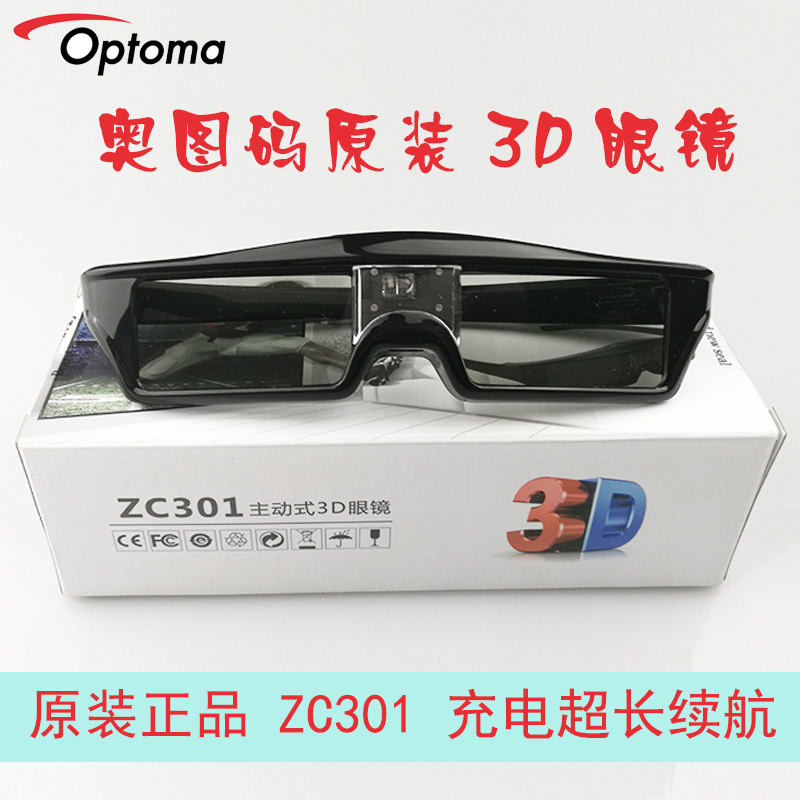 Optoma Otocode ZC301 original fit 3D glasses DLP active shutter type HD260S 25ES projector