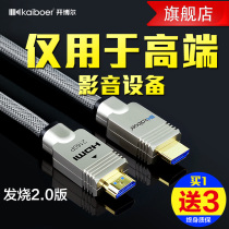 Kaiboer HDMI cable 2 0 version 3d4K computer projector PS4 3 and TV connection engineering HD cable