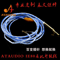 ATAUDIO love to listen to IE8 IE80 earphone line 7n frozen version single crystal silver diy earphone upgrade line