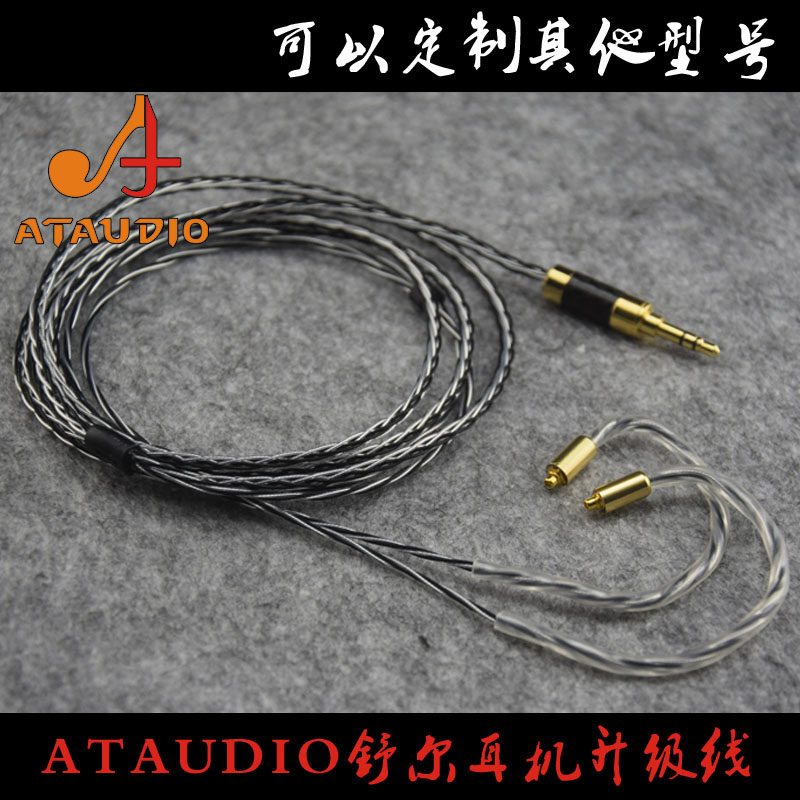 Love Listen frozen version 7N single crystal copper silver-coated headphone upgrade wire 8-core braided UE line