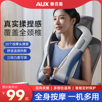 Oaks cervical spine massager kneads shawl shoulder and neck multi-function shoulder back waist electric home massager