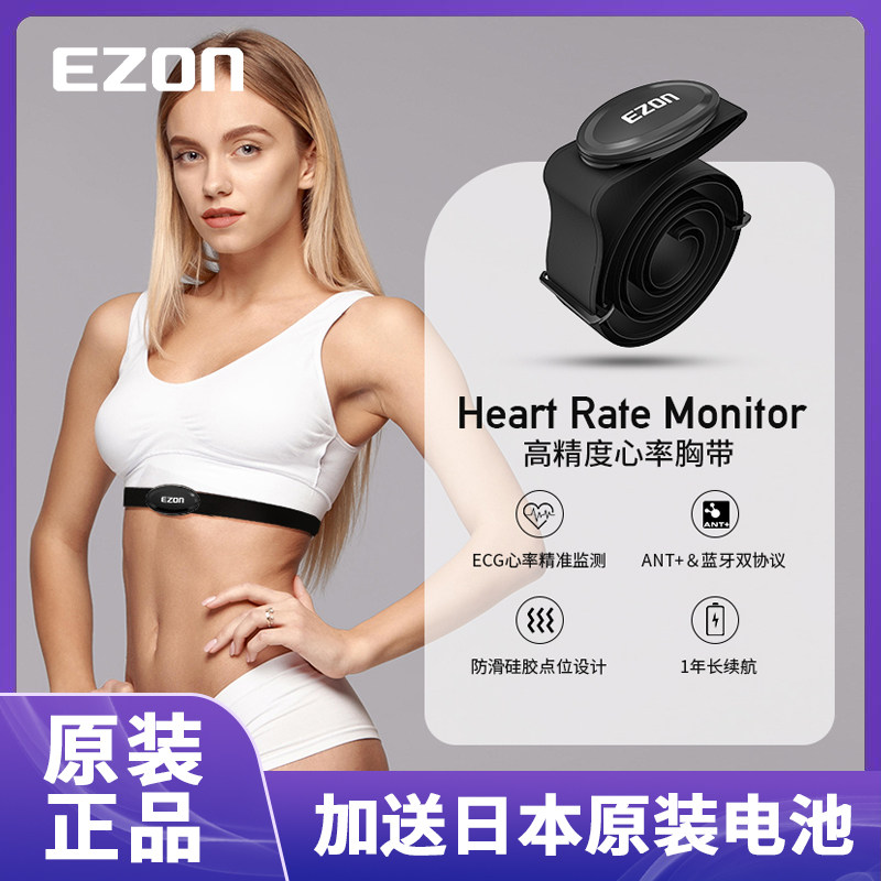 EZON 心拍数モニター C009 Pro Bluetooth + ANT デュアルモード スポーツ ランニング サイクリング フィットネス 心拍数モニタリングバンド