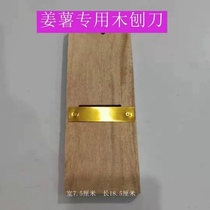 Chaoshan specialty peeled ginger potato special ginger potato slicing and rolling product thick wooden board thick copper blade thin blade sugar water sweet