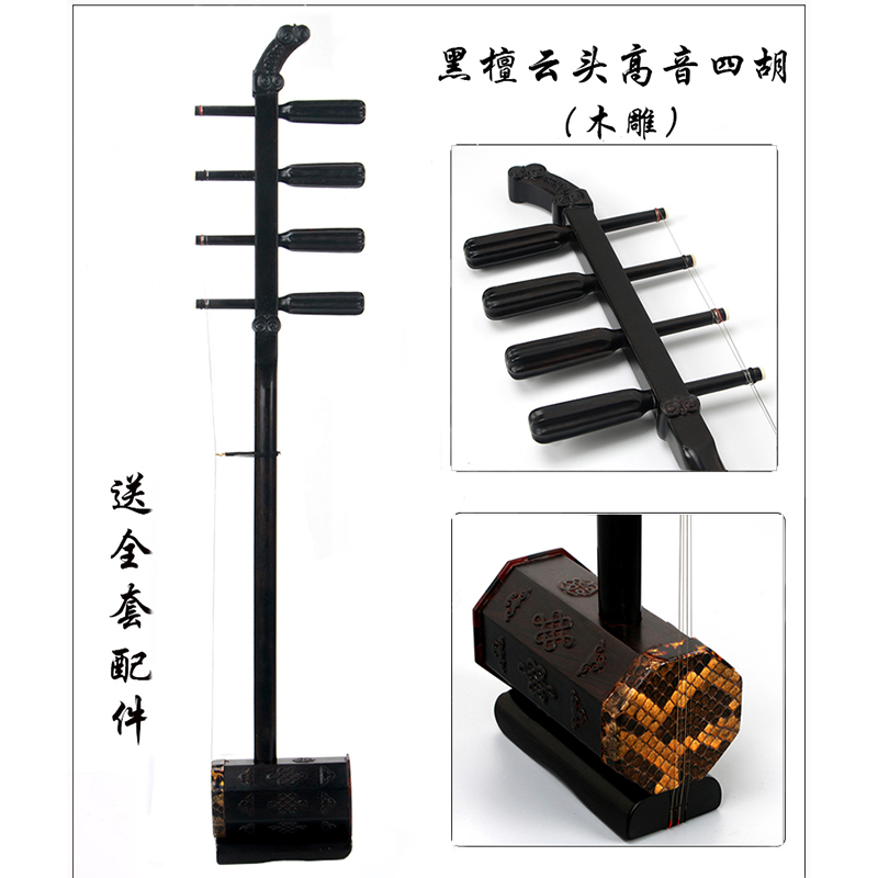 专业黑檀系列黑檀中音骨花四胡：传统与现代的完美碰撞，演奏用琴配件齐全
