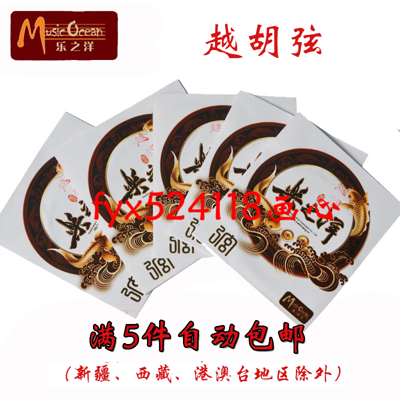 The main Hu Yuehu accessories Lean Yue's strings The more hu strings the strings, the more the stringed strings of the stringed strings professional strings.