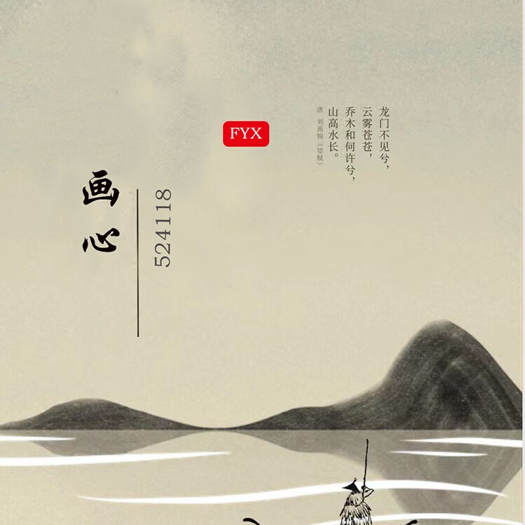 画心
