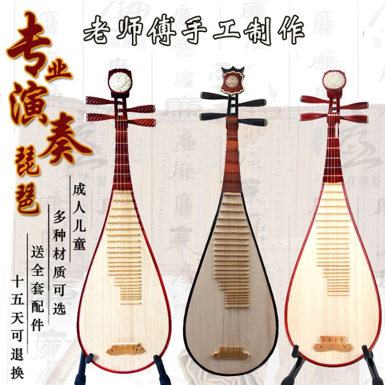Pipa Musical Instrument Beginner Practice Playing Pipa Grade Examination Professional Pipa Factory Direct Adult Children Pipa