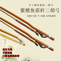 Erhu nơ erhu dụng cụ phụ kiện chuyên nghiệp chơi đàn erhu cung đặc biệt lựa chọn mũi tên tre erhu nơ trắng dây đàn acoustic