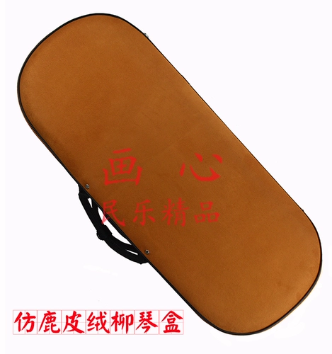 Обновление Liuqin Box Liuqin Box Liuqin аксессуары Liuqin Hard Back Liuqin для инструмента Liuqin Shock Box Бесплатная доставка