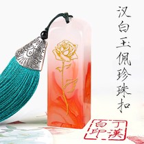 Broken Jade Rose seal Seal production ancient wind the surrounding heavenly official blessing the beauty of the art engraved name seal
