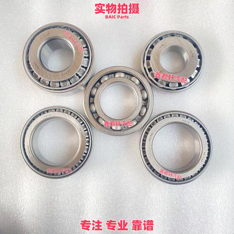 Baic Bj40L Bj40Lplus Bj80 Front Axle Differential Bearing Sleeve Bearing Rear Axle Main Reduction Gear Bearing Baic Bj40L Bj40Lplus Bj80 Front Axle Differential Bearing Sleeve Bearing Rear Axle Main Reduction Gear Bearing