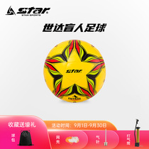 Seda Professional Blind Football 4 Low Bomb With Six Bell Ringer Blind Match Training Football