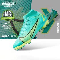 Nike Nike Nike assassin 14 mid-end high-help training match MG short nail grass football shoes mens CV0843-403
