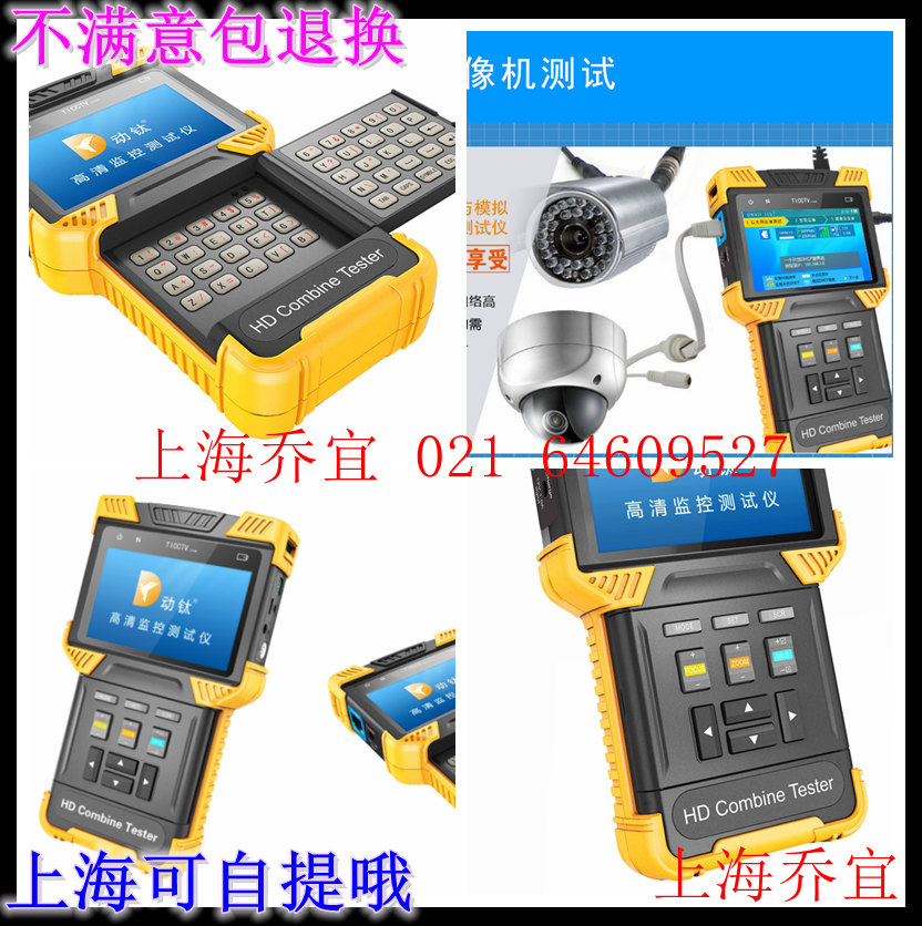 Digital analog motion titanium DT-T60 engineering treasure monitor Internet digital film tester IPC analog cameras