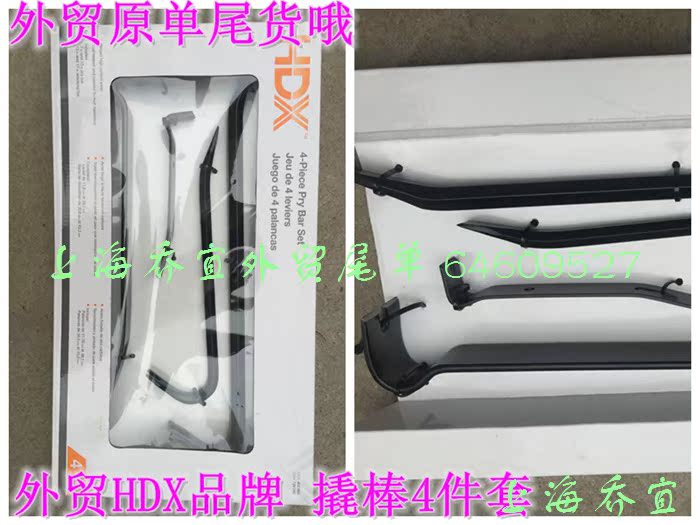 Foreign trade Original single crowbar 4 pieces of kit Nail Opener Four Sets Crowbar Dismantling Wooden Box Prying Bar