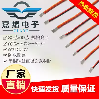 Model airplane model wire 3P dupont wire Wear-resistant waterproof servo extension cable 3P parallel wire Black red white brown red Orange