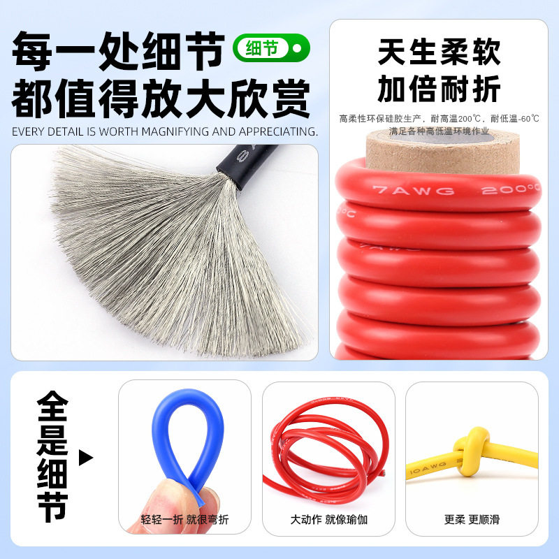 航模『新能源』汽车用特软耐高温单芯硅胶线16 14 12 10 8 7 6AWG选型，如何确保安全与性能？