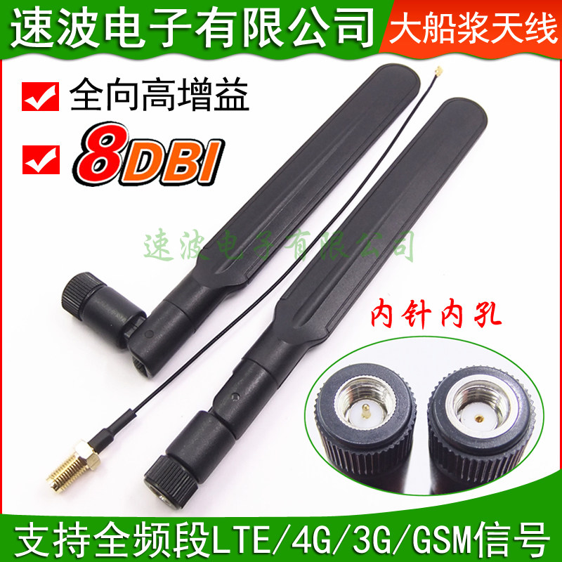 Enhanced LTE 4G 3G GSM Wideband Omni-band omnidirectional high gain external large boat paste flat antenna