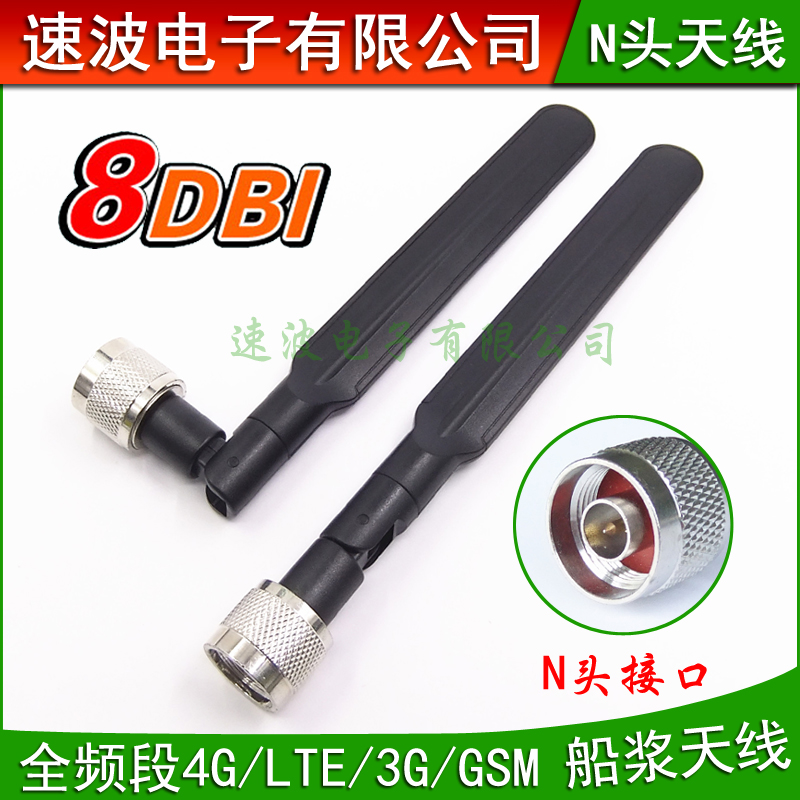 Nhead antenna 8DB full frequency band LTE 4G 3G GSM high gain omnidirectional 700-2700MHz male head antenna