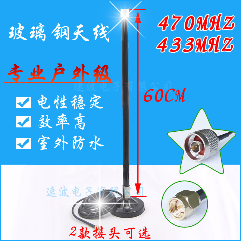 433470MHZ GRP antenna 433mhz High gain antenna 470M Wireless Number of radio stations waterproof antenna-Taobao