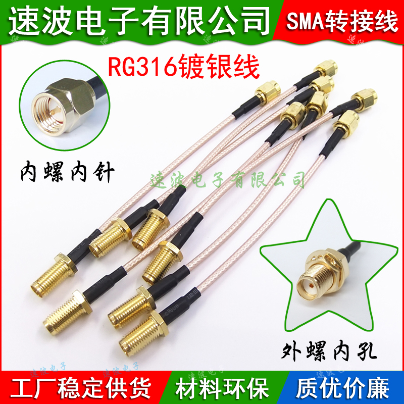 Antenna Extension Cord 3G 4G GPRS 2 4G Wireless Module SMA Switching Line RG316 Radio Frequency Wire Coaxial