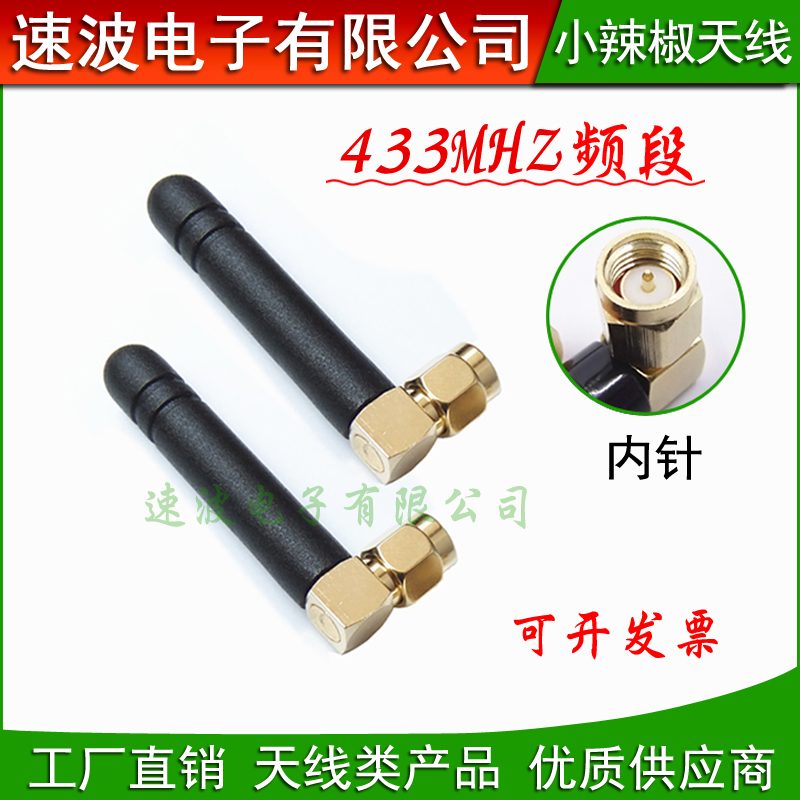 Lora antenna 433mhz antenna 470 digital remote control receiver transceiver image transmission external 5cm small pepper antenna