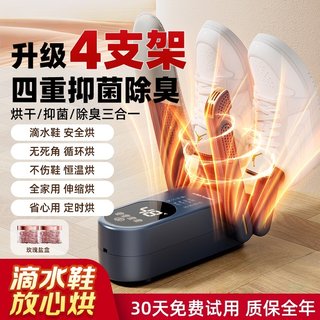 日本进口MUJIE烘鞋器干鞋器除臭杀菌神器烘干机全自动消毒一体机