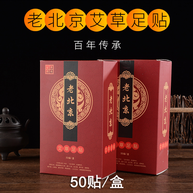 Old Beijing Footstick manufacturer Direct Sales Guaranteed Acupuncture Paste Moisture Footwear Household Acupuncture Moxibustion