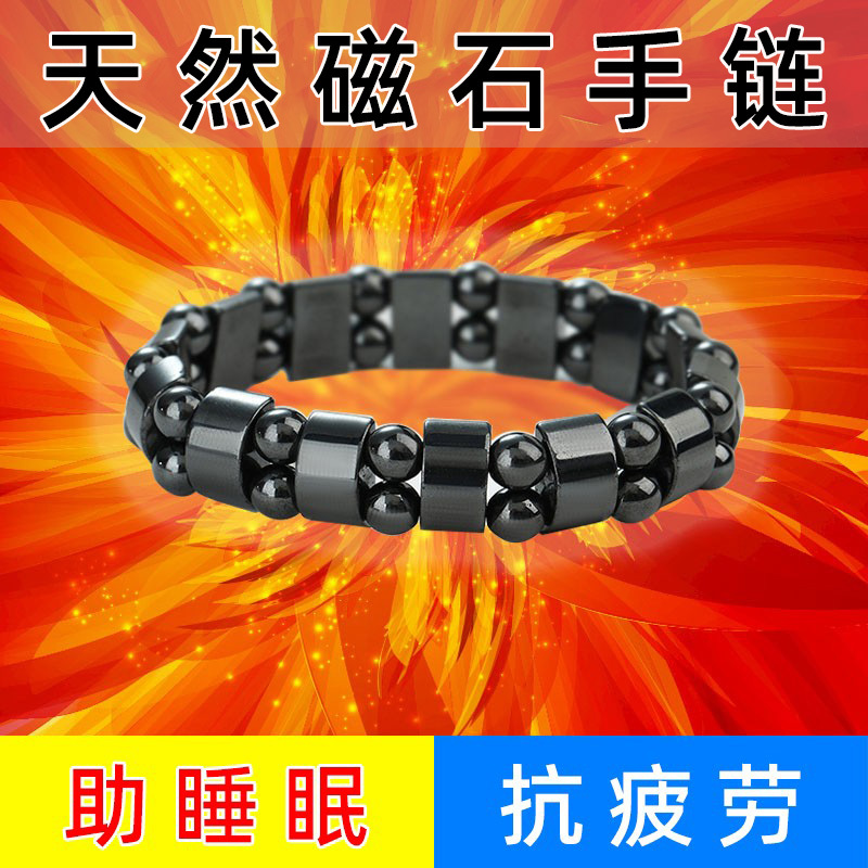 Magnetic Therapy Health Care Magnet Bracelet, Magnetic Black Gallstone Bracelet for Men and Women, Sleep Fashion, Versatile Couple Magnet Stone Bracelet Magnetic Therapy Health Care Magnet Bracelet, Magnetic Black Gallstone Bracelet for Men and Women, Sleep Fashion, Versatile Couple Magnet Stone Bracelet