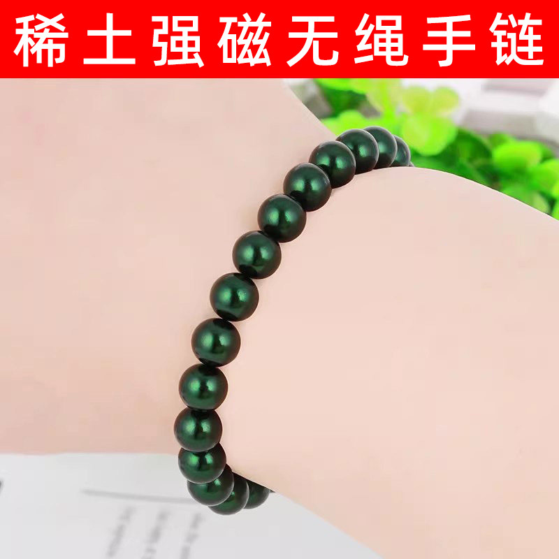 Rare Earth Permanent Magnet Strong Magnetic Neck Magnet Bracelet Moxibustion Stone Magnetic Bead Bracelet Unisex Beauty Salon Same Style Magnetic Bracelet