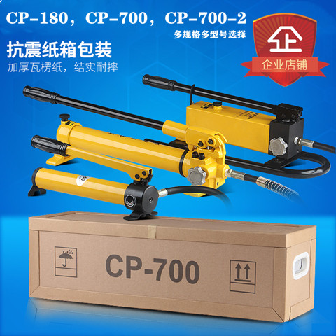 CP-180 hydraulic hand pump CP-700 Manual hydraulic pump small hydraulic pump station high-pressure oil pressure pump 