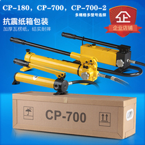 CP-180 hydraulic hand pump CP-700 manual hydraulic pump Small hydraulic pump station High pressure hydraulic pump