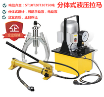 Split hydraulic puller Three-claw inner bearing removal tool Triangle puller 5T10T20T30T50 tons