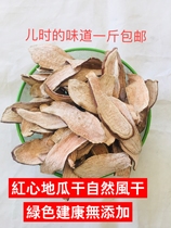 Raw sweet potatoes farm homemade hearts di gua gan fan shu gan porridge grains shan yu pian