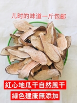 Dried raw sweet potatoes homemade red heart sweet potatoes dried sweet potatoes porridge grains potato chips