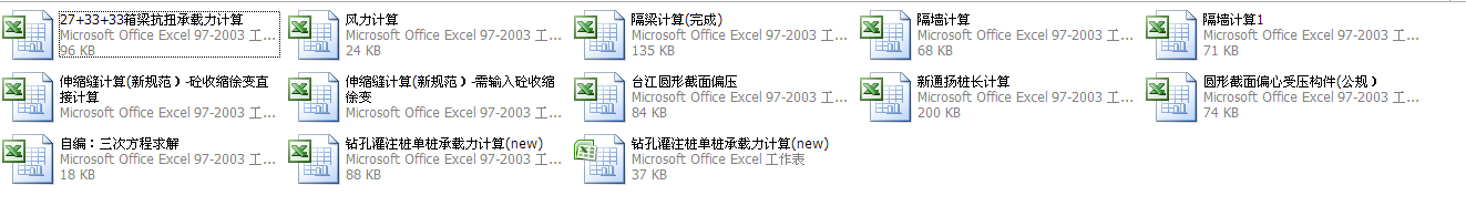 029 Расчет моста общая форма